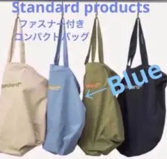 スタンダードプロダクツ ファスナー付きコンパクトバッグ エコバッグ （ブルー）のサムネイル
