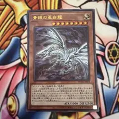 遊戯王 青眼の白龍 レリーフ PGB1-JP012 5u - メルカリ