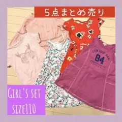 ❤️お買い得❤️ガールズ服＊110サイズ＊5点まとめ売り＊