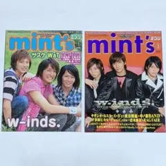 雑誌【mint's】2冊セット