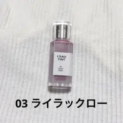 BBIA ティント　03 ライラックローのサムネイル