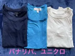 【新品・未使用‼️】バナリパTシャツ 2枚、ユニクロＴシャツセット