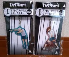 ハイキュー Happyくじ I賞 