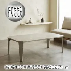 円形 折りたたみテーブル 88cm 大理石調 ローテーブル センター