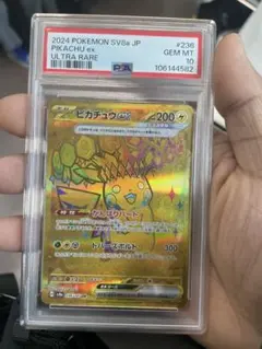 PSA10】2023 ピカチュウ S 色違い sv4a 236/190 | Mercari