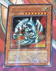 遊戯王 ブルーアイズ・トゥーン・ドラゴン 2期 シークレットレア PS-00