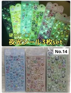 夜光　硬め　ぷくぷくシール　3Dシール　おまとめ　ボンボン　大人気立体