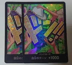 ワンピースカード ザ・ベスト2 ロビン ドンカード パラレル ×2
