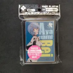 2026年最新】綾波レイ スリーブの人気アイテム - メルカリ