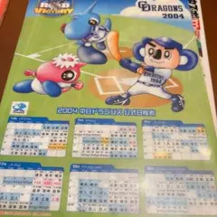 中日ドラゴンズ 2004 公式戦日程表 クリアファイル ドアラ