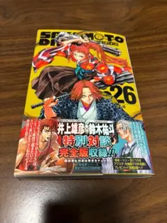 SAKAMOTO DAYS 26巻