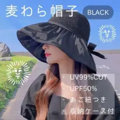 麦わら帽子　つば広　黒　UPF50+　UV99%カット　折りたたみ