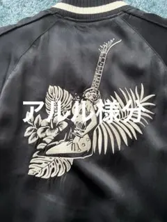 2025年最新】ヒステリックグラマー 野口強 スカジャンの人気アイテム