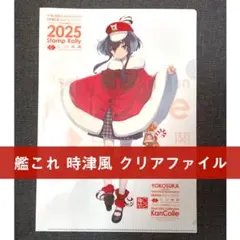 艦これ　横須賀スタンプラリー　コンプリートセット 横須賀【#ドブ板通り商店会】の皆さんより入電！ 同ドブ板通り商店会が