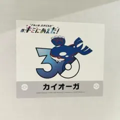韓国限定　ポケモン　ポップアップ　30周年ステッカー　カイオーガ ポケモン 30周年記念 ステッカー 韓国限定 カイオーガ - メルカリ