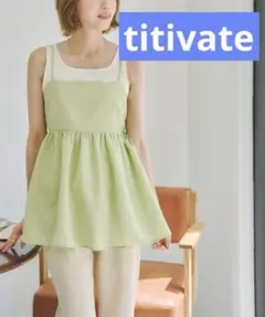 titivate★ バックシャンペプラムキャミソールトップス イエローグリーンのサムネイル