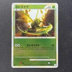 ポケモンカード ストライク レジェンド ミラーのサムネイル