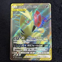 2026年最新】メガヤミラミ&バンギラスGXの人気アイテム - メルカリ