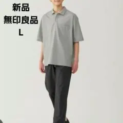 新品⭐無印良品⭐風を通す　ワイド五分袖布帛ポロシャツ　Lのサムネイル