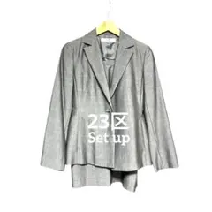 23区　スーツ　ジャケット　セットアップ　グレー　スカート