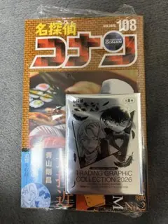 新品未開封名探偵コナン108巻特典付き