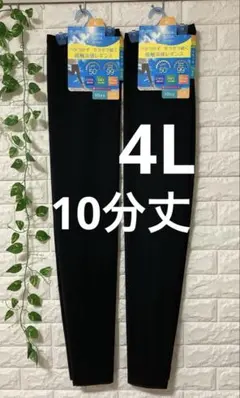レギンススパッツ 2枚 接触冷感 股擦れ防止 大きいサイズ 4L 10分丈①