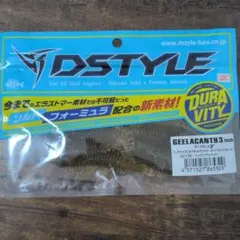 DSTYLE GEELACANTH ギーラカンス4インチ インビジブルベイ - メルカリ