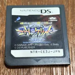 【DS】エヴァンゲリオン 約束の時 ソフトのみ