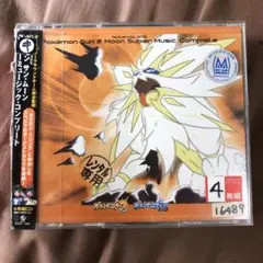 「ポケットモンスター サン・ムーン」スーパーミュージック・コンプリート