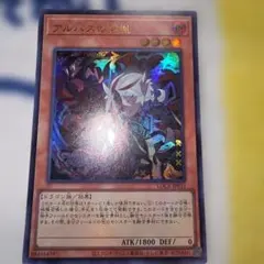 遊戯王 アルバスの落胤 融合体3枚セット - メルカリ