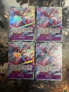 ワンピースカード ポルチェ SR パラレル 4枚 op07 500年後の未来 1