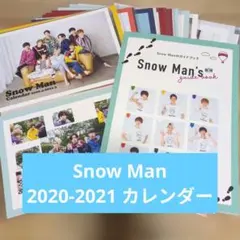 Snow Man 2020-2021 カレンダー