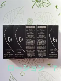 ポーラ B.A ローション 7 8ml×5本のサムネイル