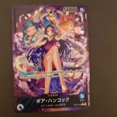 ワンピースカード　ボア・ハンコック リーパラ　OP07-038 500