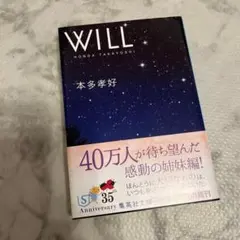 WILL
