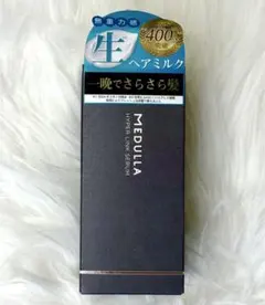 【新品】MEDULLA HYPERLINK SERUM ハイパーリンクセラム