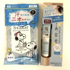 キャラメル様 リクエスト 2点 まとめ商品
