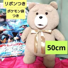 【美品】tedぬいぐるみ 約50cm ベージュ ted２　限定特価　テッド