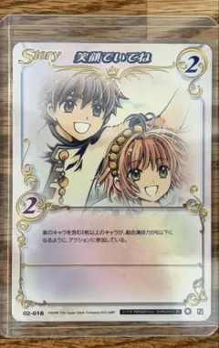 04-024 【ふたりで買出し】 CLAMPinCARDLAND ツバサ - メルカリ
