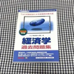 2026年最新】不動産鑑定士 経済学の人気アイテム - メルカリ