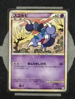 【10点2500円引き】スコルピ ● L3 頂上大激突 040/080のサムネイル