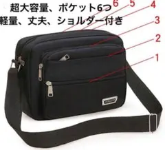 メンズショルダーバッグ　大容量　最安値　通勤　通学　黒バッグ　男性　メンズバッグのサムネイル