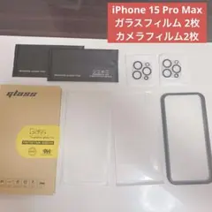 iPhone 15 Pro Max ガラスフィルム 2枚＋カメラフィルム2枚