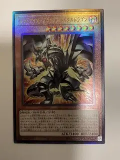 遊戯王 レッドアイズ ブラックフルメタルドラゴン 25th シークレット 1枚