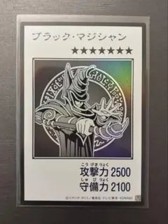 遊戯王 ブラック・マジシャン マンガスタイル モノクロ