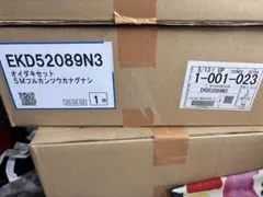 未開封品】BYCP160EEF フレッシュホワイト 1セット 天カセ パネル
