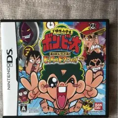 ド根性小学生 ボン・ビー太 裸の頂上ケツ戦!! ビー太vsドクロでい!