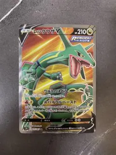 レックウザV SR S7R 蒼空ストリーム 075/067