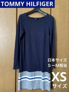 トミーヒルフィガー カットソーワンピース ネイビー 米国購入品 日本サイズS〜M