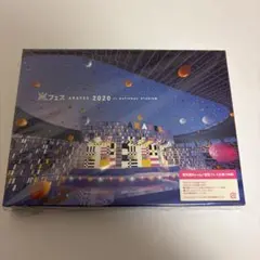 嵐フェス 2020 通常盤Blu-ray 初回プレス仕様